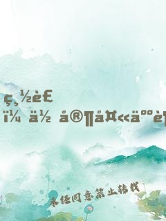 總裁，你家夫人超傲嬌